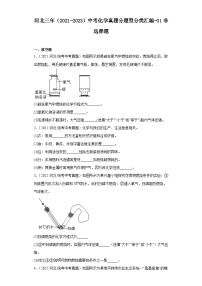 河北三年（2021-2023）中考化学真题分题型分类汇编-01非选择题