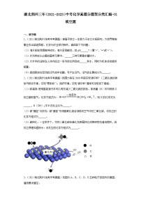 湖北荆州三年（2021-2023）中考化学真题分题型分类汇编-01填空题