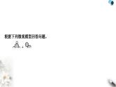 人教版中考化学复习重难突破4微观符号的应用练习课件