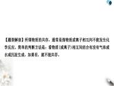 人教版中考化学复习重难突破11物质(或离子)的共存练习课件