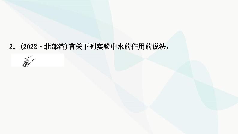 人教版中考化学复习题型突破四基础实验综合、数字化实验和创新实验课件05