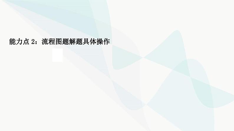 人教版中考化学复习题型突破六流程图题课件第5页