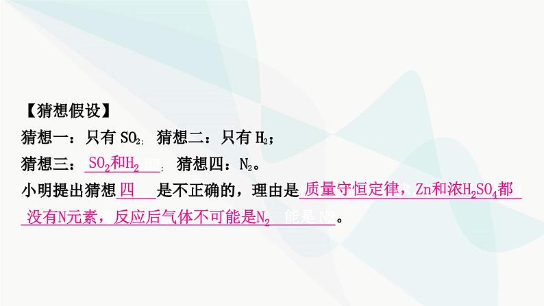 人教版中考化学复习题型突破七实验探究题课件08