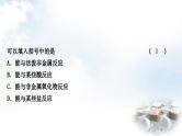 人教版中考化学复习第十单元酸和碱第1课时常见的酸和碱练习课件