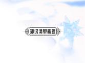 人教版中考化学复习第十单元酸和碱第1课时常见的酸和碱教学课件