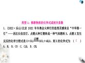 人教版中考化学复习重难突破3质量守恒定律的应用练习课件