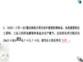 人教版中考化学复习重难突破3质量守恒定律的应用练习课件
