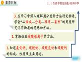 课题1 生活中常见的盐(九年级下学期)课件PPT
