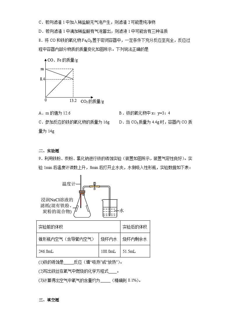 2023年湖北省武汉市江夏区中考三模化学试题（含答案）03