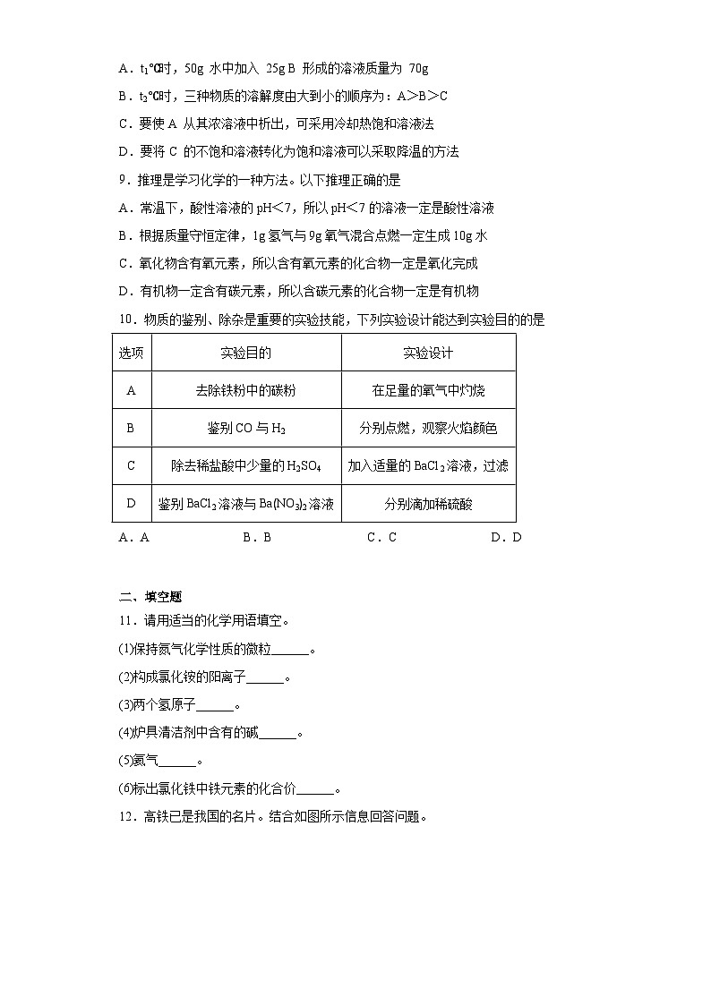 2023年甘肃省定西市临洮县中考一模化学试题（含解析）03