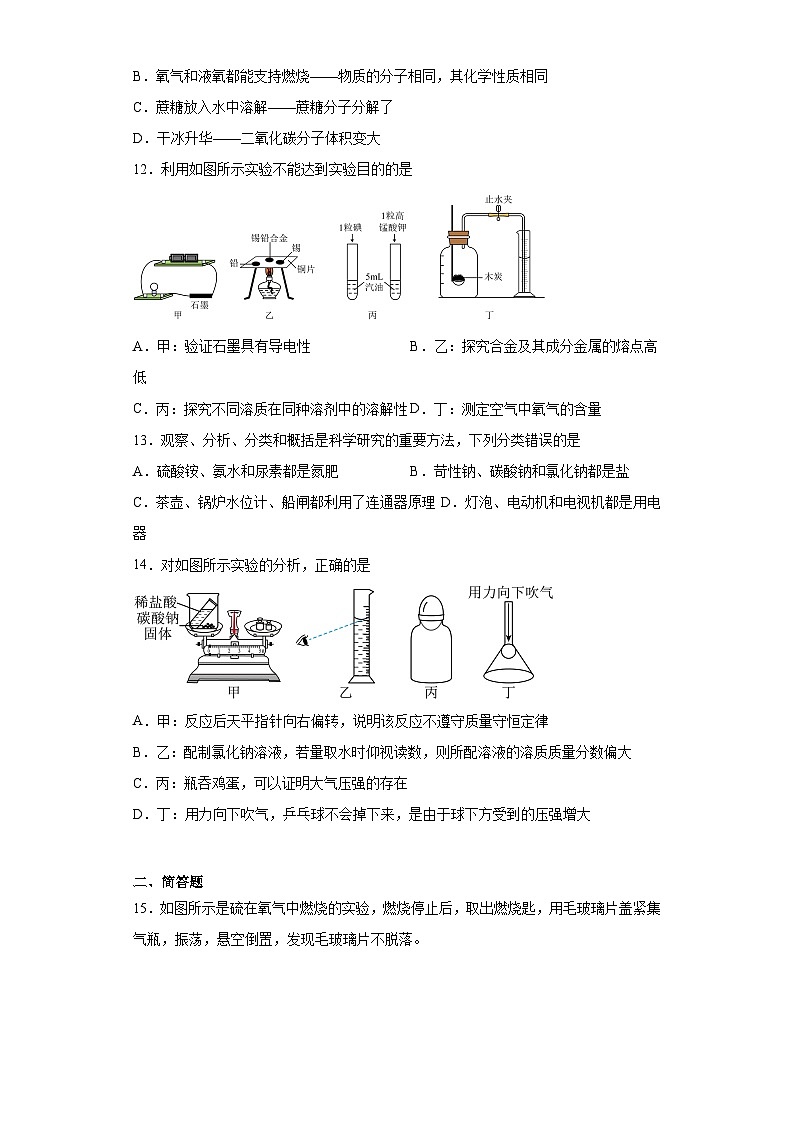 2023年河北省张家口市桥西区中考三模化学试题（含解析）03