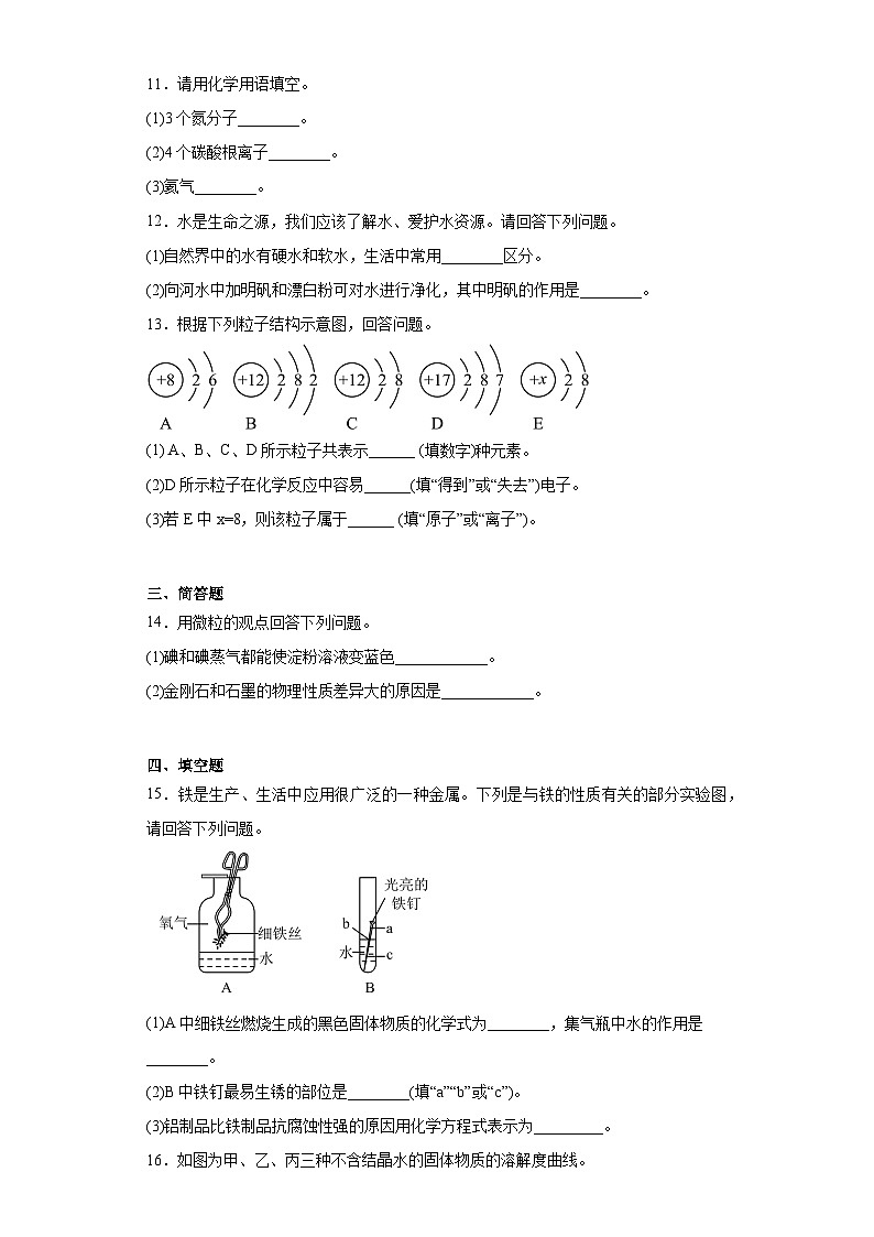 2023年吉林省松原市前郭县学区五校中考第五次模拟化学试题（含解析）03