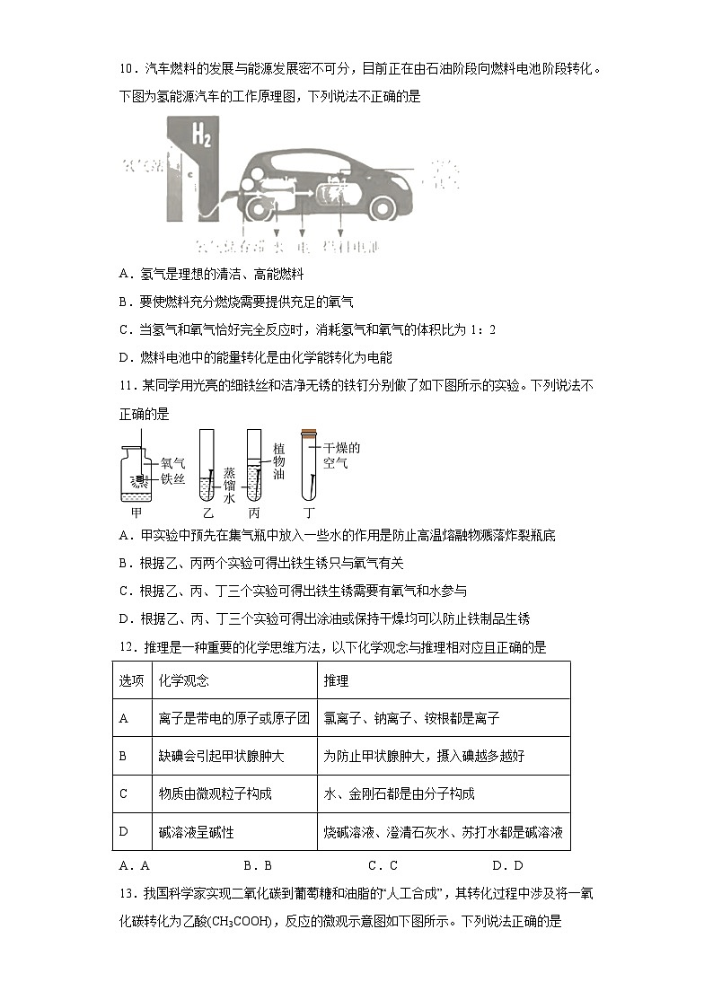 2023年河南省南阳市南召县中考三模化学试题（含解析）第3页