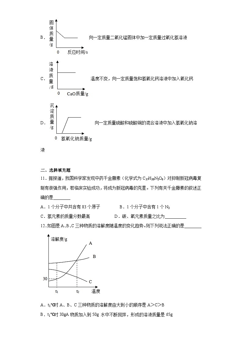 2023年江西省吉安市吉安县中考一模化学试题（含解析）03