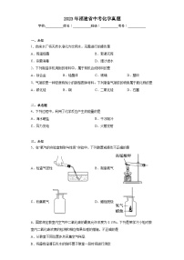 2023年福建省中考化学真题（无答案）