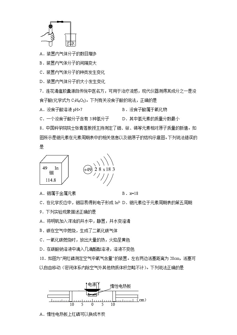 2023年广东省东莞市虎门外国语学校、翰林实验学校、厚街丰泰外国语学校中考二模化学试题（含解析）02