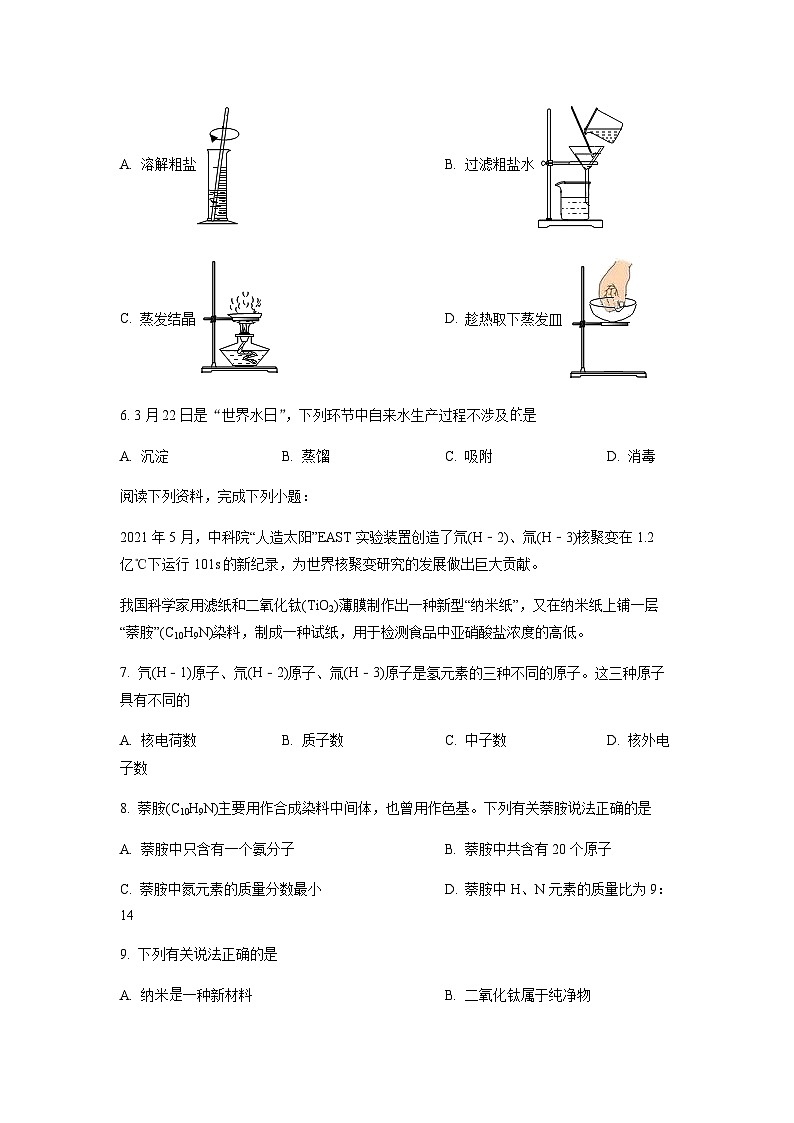 2023年江苏省苏州市星湾学校中考零模化学试题02