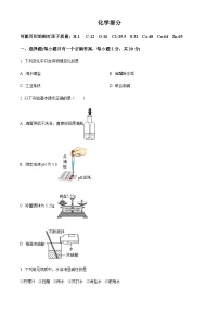 2023年江苏省宿迁市泗阳县中考一模化学试题