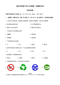 2023年江苏省扬州大学附属中学东部分校中考一模化学试题