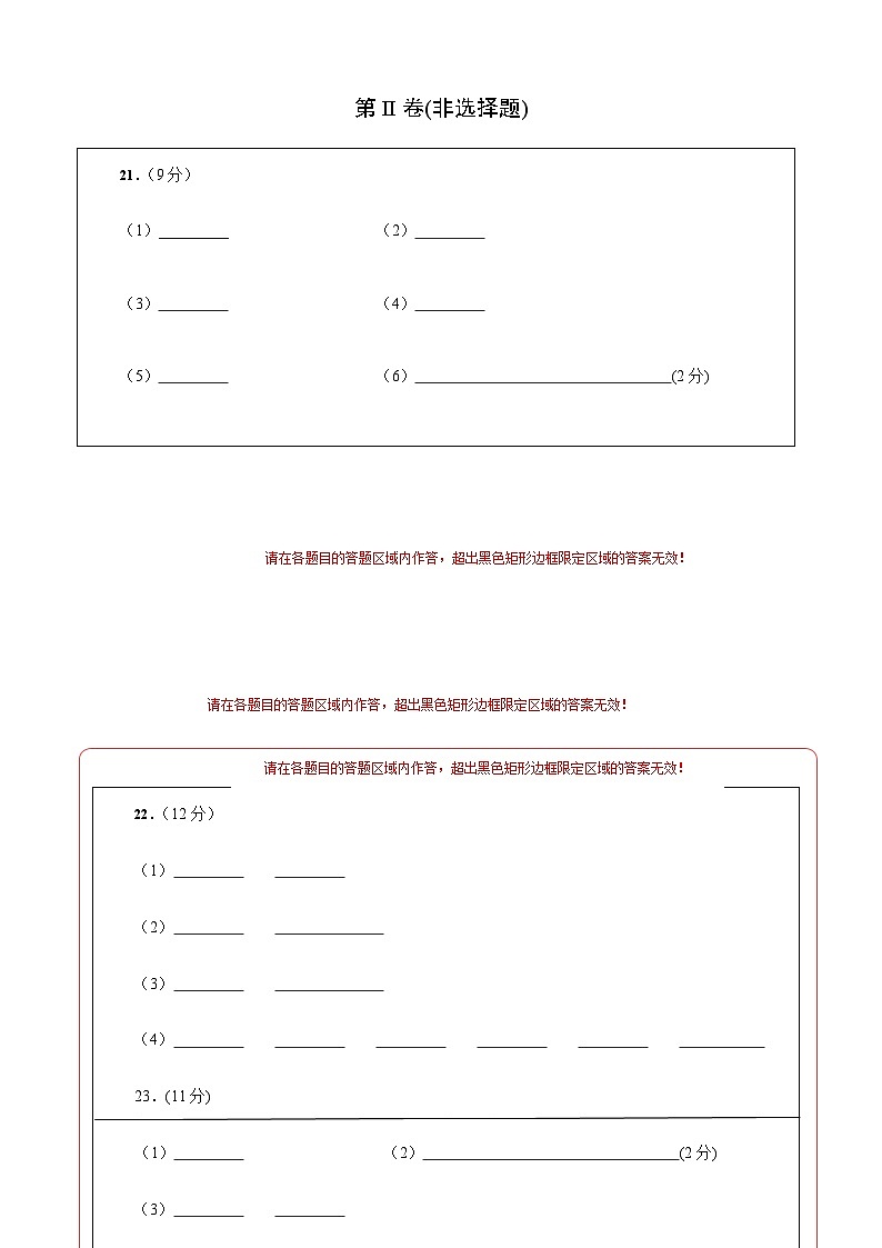 化学（扬州卷）-2023年中考第一次模拟考试卷02