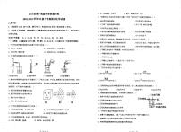 河南省南阳市淅川县第一高级中学附属学校2022-2023学年九年级下学期期末化学试题