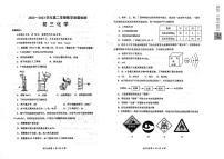 山东省威海市文登区五四学制2022-2023学年八年级下学期期末教学质量检测化学试卷