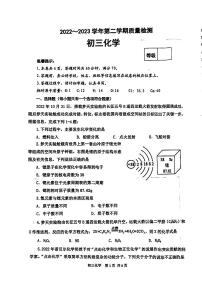 山东省威海市威海经济技术开发区2022-2023学年八年级下学期期末化学试题