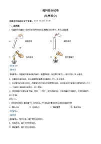 2023年河北省中考化学真题（解析版）