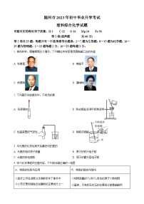 2023年湖北省随州市中考化学真题