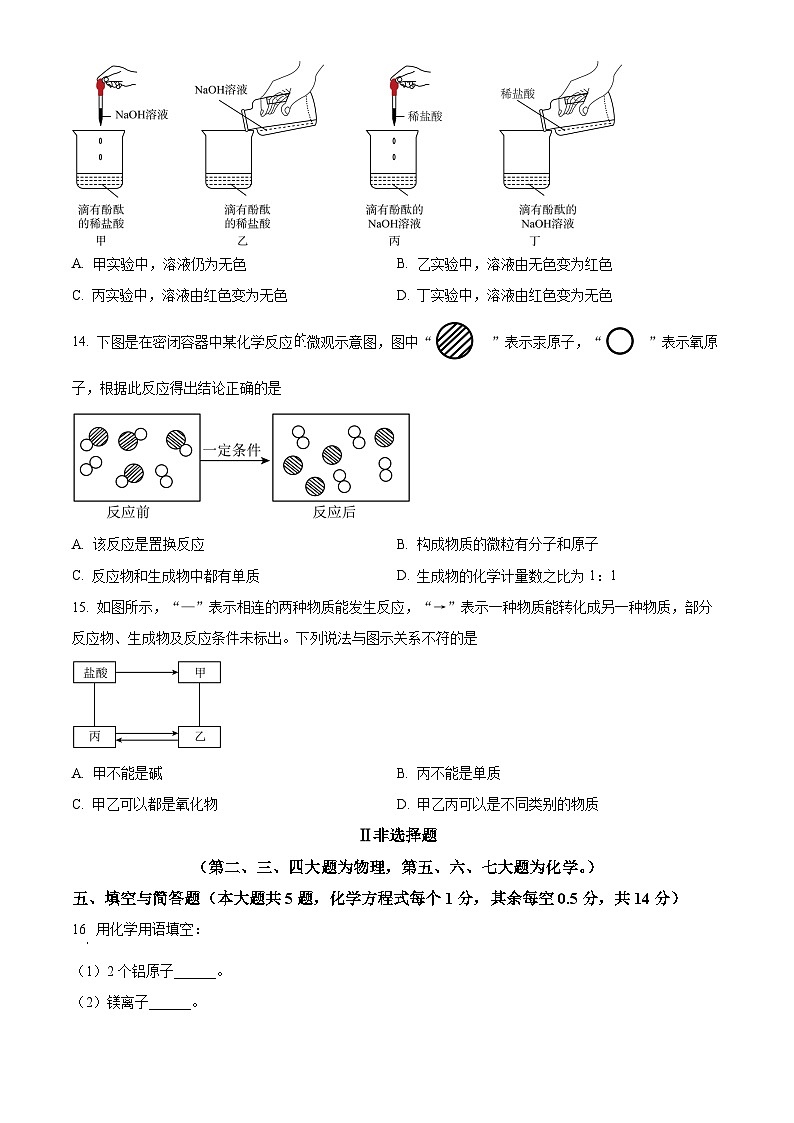 2023年湖北省宜昌市中考化学真题03