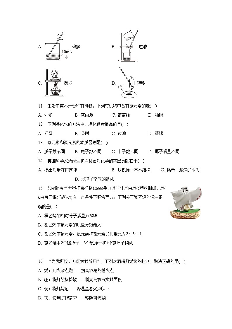 2023年江苏省常州重点中学中考化学一模试卷（含解析）02