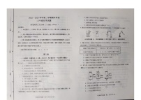 山东省东营市广饶县2022-2023学年八年级下学期7月期末化学试题