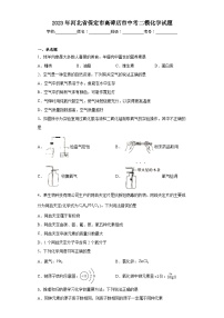 2023年河北省保定市高碑店市中考二模化学试题（含解析）