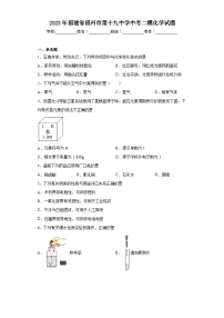 2023年福建省福州市第十九中学中考二模化学试题（含解析）