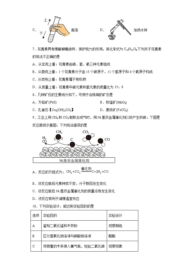 2023年福建省福州市第十九中学中考二模化学试题（含解析）02
