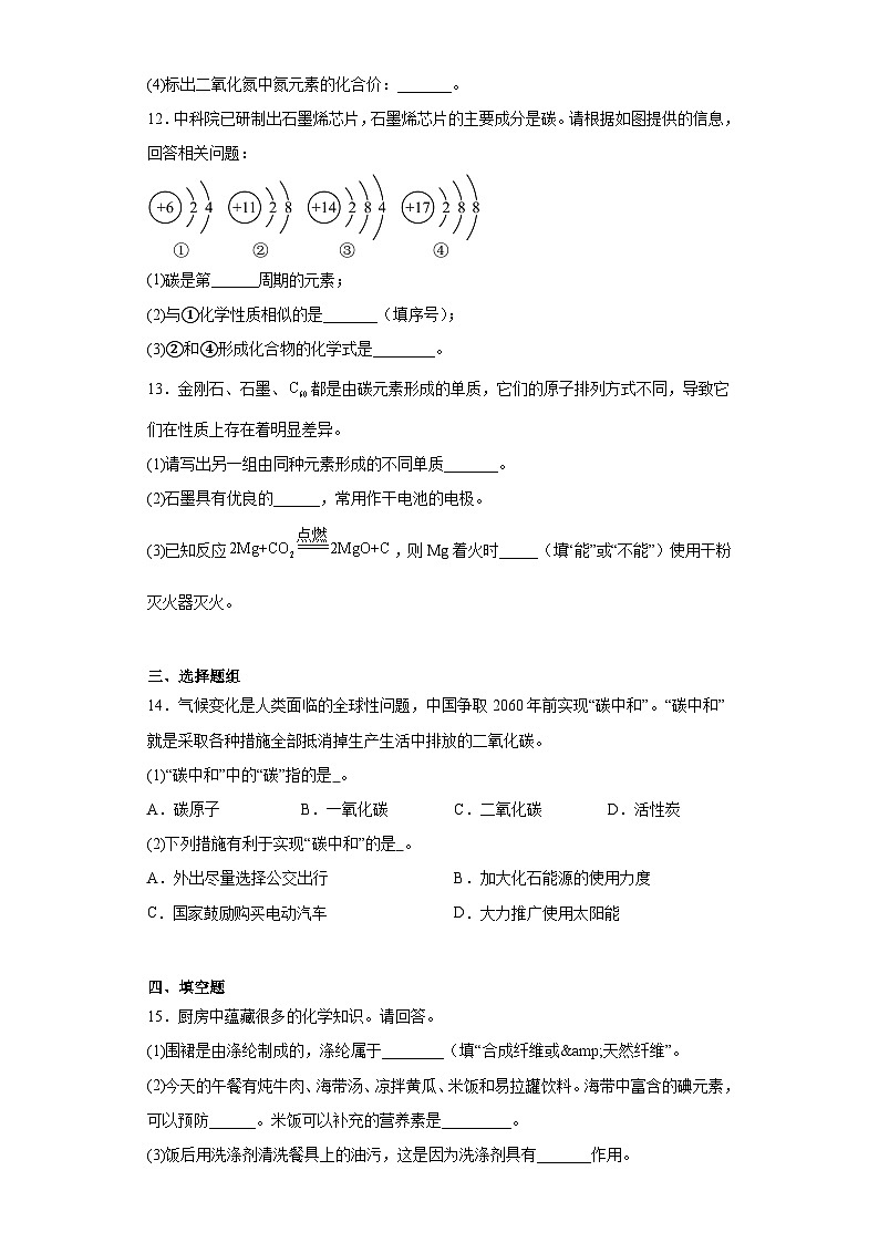 2023年吉林省白山市抚松县抚松县五校中考模拟预测化学试题（含解析）03