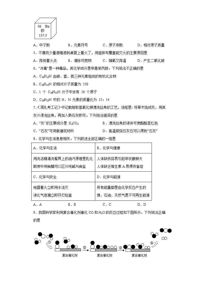 2023年福建省龙岩市上杭县初中毕业班综合卷（二）化学试题（含解析）02