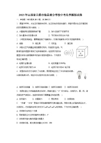 2023年山西省吕梁市临县部分学校中考化学模拟试卷（含解析）