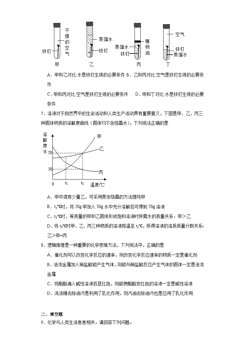 2023年山东省枣庄市滕州市中考三模化学试题（含答案）02
