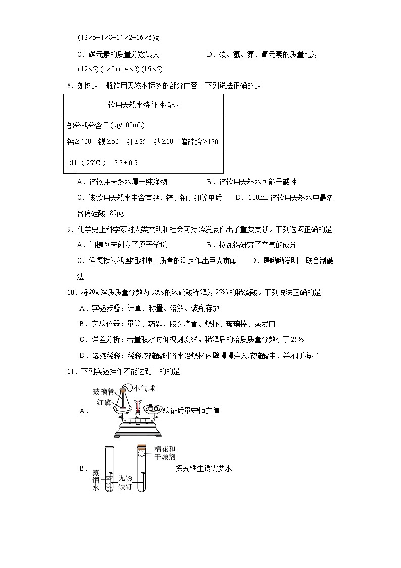 2023年广东省惠州市大亚湾区中考一模化学试题（含解析）02