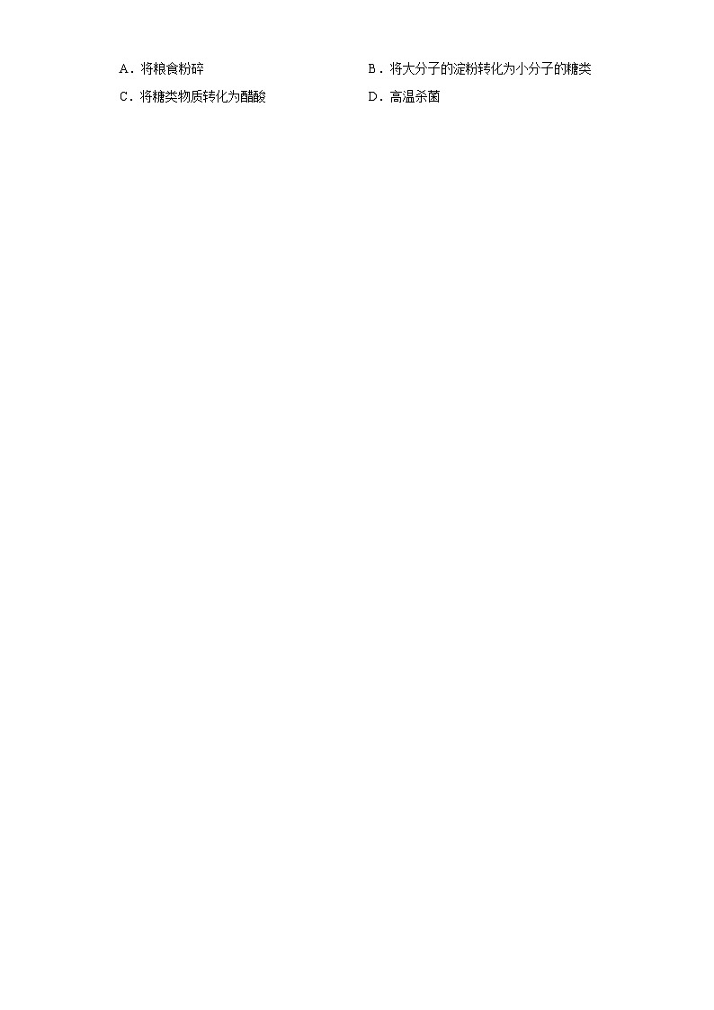 2023年中考化学模拟题知识点汇编专项练习（河北专用）-01化学发展史、化学变化和物理变化的判断第3页