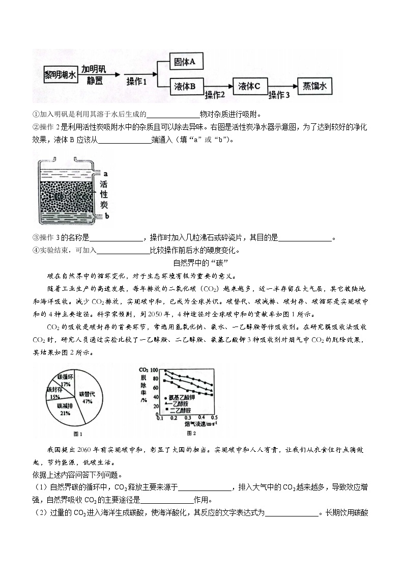 山东省潍坊市潍城区2022-2023学年八年级下学期期末化学试题（含答案）03