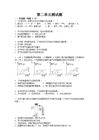 初中化学人教版九年级上册本单元综合和测试达标测试