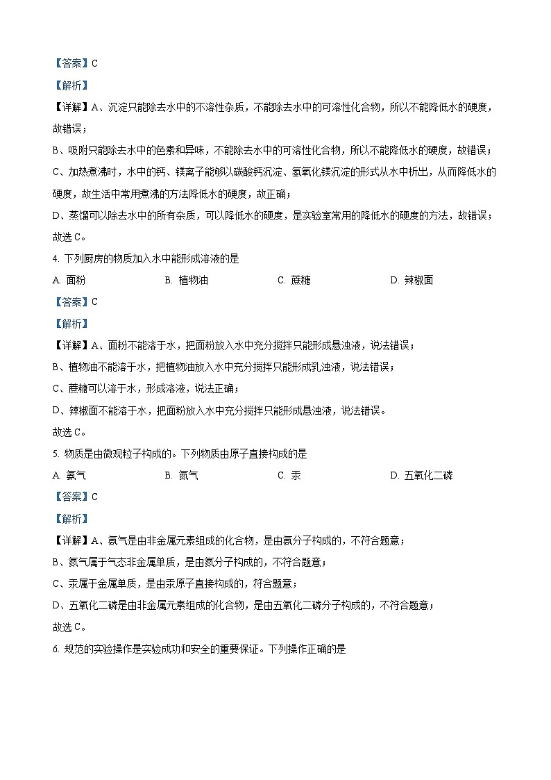 2023年辽宁省抚顺市、本溪市、辽阳市中考化学真题（解析版）02