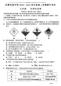 汕头市潮阳区金德实验学校2022-2023学年九年级下学期化学期中测试卷