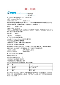 初中课题2 化学肥料综合训练题