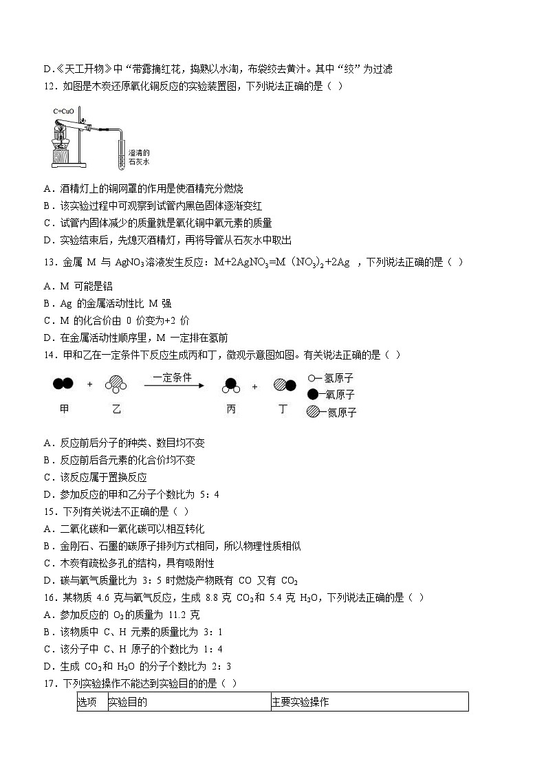 黑龙江省大庆市肇源县2022-2023学年八年级下学期期末化学试题（含答案）第3页