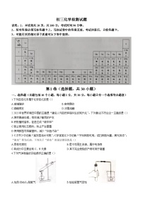 山东省烟台海阳市2022-2023学年八年级下学期期末化学试题（含答案）