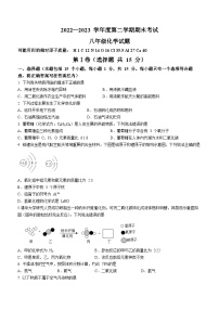 山东省淄博市高青县2022-2023学年八年级下学期期末化学试题（含答案）