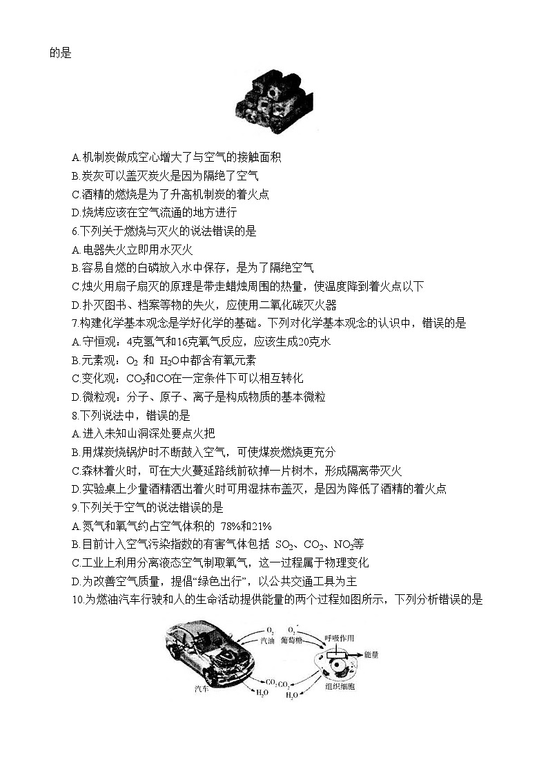 山东省烟台市招远市2022-2023学年九年级下学期期末考试化学试题（含答案）02